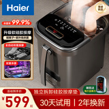海尔（Haier）泡脚桶恒温加热全自动按摩足浴盆银离子抑菌洗脚盆仿真按摩泡脚盆足浴桶节日礼物礼品送男女朋友 【升级款】药包煎煮仓*硅胶按摩*银离子*紫外线杀菌