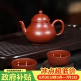 百年利永宜兴紫砂壶纯全手工原矿朱泥梨形壶功夫茶具泡茶壶一壶两杯套装
