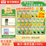 亨氏乐维滋果汁泥120g宝宝婴儿辅食佐餐泥儿童果泥6个月以上适用 果泥【口味混搭】 120g*20袋
