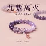梵吉雅九紫离火天然紫水晶手串女士貔貅转运珠珠宝生日礼物送女友老婆 天然紫水晶-高质-当/次日达-10MM