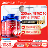 普丽普莱辅酶q10胶囊保护心脏心血管加班熬夜200mg240粒3瓶 美国进口