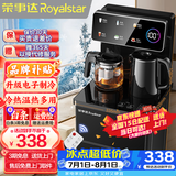 荣事达（Royalstar）茶吧机家用高端客厅用立式智能制冷制热烧水一体直饮饮水机 爆款推荐【大屏遥控数显-加高机身】 制冷制热型