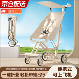 JOT TMM口袋旅行家遛娃神器轻便婴儿推车可折叠登飞机火车儿童推车0-6岁 暖白色一键折叠旅行车