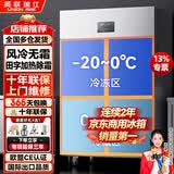 英联瑞仕商用四门冰箱商用六门冰箱保鲜柜餐饮酒店厨房冰箱双温冷藏冷冻不锈钢商用冰箱四开大容量四门冰柜 【-20°C真风冷无霜】大四门双温上冷冻下冷藏丨豪华款