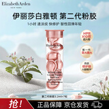 伊丽莎白雅顿（Elizabeth Arden）第二代粉胶空焕活淡纹紧致胶囊精华液3.2ml约7粒国庆节送礼必备