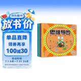 创造力培养游戏书：恐龙+地球+海洋+宇宙（套装共4册）(中国环境标志产品 绿色印刷) 