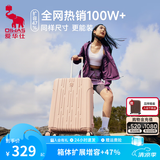 爱华仕行李箱20寸可登机箱出差静音拉杆箱大容量轻便手提旅行箱包密码箱 茱萸粉【扩展增容+47%】可充电 26英寸 【5-7天中长途】能装抗压