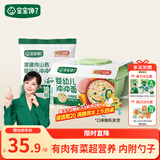 宝宝馋了冲冲面16g*2婴幼儿家庭辅食餐带碗勺出行装家庭装口味随机