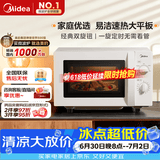 美的（Midea）微波炉经典双旋钮家用小型20L平板式易清洁便捷高效速热杀菌除味随机发货2026新款M202