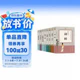 彩色图解（套装全八册）诗经+唐诗三百首+宋词三百首+元曲三百首+纳兰词+经典古诗词+古文观止+人间词话