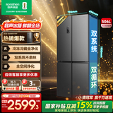 容声506升双系统双循环十字对开四开门电冰箱家用一级能效节能变频风冷无霜国家补贴 BCD-506WD11FP