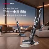 莱克S6PlusMax天狼星三合一洗地吸尘器家用大吸力绿光吸尘除螨洗地机 S6PlusMax-天狼星