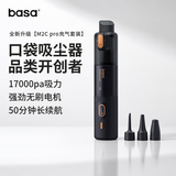 basa车载吸尘器大吸力高续航无线汽车用手持吸尘器车内家用迷你随手吸吹一体桌面窗户除尘17000Pa