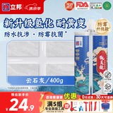 立邦美缝剂防水防霉甄美缝瓷砖地砖填缝剂美缝胶专用工具勾缝剂 [氢化耐黄变] 云石灰 400g