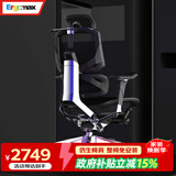 Ergomax Emperor2 PROMAX高迈思人体工学电脑椅网椅家用办公椅子电竞椅 网座版 魅力黑+畅躺架