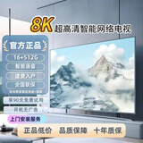 康智慧屏55寸【补贴40%】8K液晶电视机智能酒店大屏彩电WiFi网络超高清语音防爆老人护眼显示 55英寸 长92宽52cm丨普通电视