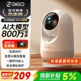 360摄像头9pro-800万双频WIFI云台家用摄像头家用监控摄像机手机远程监控器360度夜视全景 婴儿看护器