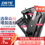 蒂森特（dste）适用于 尼 D750 康 单反相机 MB-D16 竖拍手柄 双槽电池仓