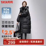 鸭鸭（YAYA）【反季】长款羽绒服女冬季新款韩版宽松防寒保暖长过膝大口袋外套 黑色 L /165