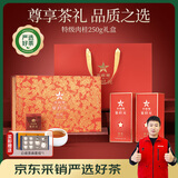 华祥苑肉桂茶叶特级武夷岩茶中足火乌龙茶250g礼盒装中秋节礼品送礼