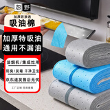 忽野吸油棉吸附棉吸油片吸油垫工业吸油毡吸污垫溢油漏油强力清洁棉垫