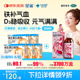 星鲨维生素d3滴剂30粒*5盒装儿童促钙吸收+多维铁口服溶液补铁补气血女儿童补铁剂口服液含维生素B叶酸135ml