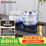 志高（CHIGO）全自动上水电热水壶 茶台烧水壶一体机 嵌入式泡茶电茶炉茶桌茶具套装316发热盘JBL-S9980