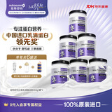 纽特舒玛（Nutrasumma）分离乳清蛋白粉进口送礼礼品 长辈礼盒 术后恢复营养粉 【年中囤货】 464g*6罐