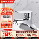 名爵（MEJUE）水龙头面盆冷热双孔龙头黄铜卫生间洗手池洗脸盆浴室龙头Z-1250