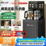 安吉尔家用茶吧机高端客厅智能语音防溢饮水机恒温养生煮烧水壶一体2026年新款CB3783LK-J