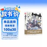 斗罗大陆第四部 终极斗罗7