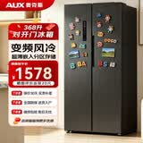 奥克斯冰箱风冷无霜双开门多门对开电冰箱家用大容量十字四门对开嵌入式智能冰箱 【高端数显】466升级款对开门【风冷无霜】368L