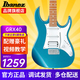 IBANEZ依班娜电吉他GRX40/GRX70QA/GRX120SP初学者入门练习新手吉他 GRX40-MLB 金属浅蓝色