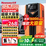 纽曼（Newsmy）【3C认证】V8汽车应急启动电源搭电宝汽车用12v车载电瓶充电宝摩托车辆强启移动户外电源16000mAh