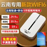烁盟【新疆云南可用】随身wifi免插卡移动wifi6便携式5ghz无线流量2026款全国通用车载电脑游戏专用 【云南专用-续航版】可拆卸3000毫安电池*2 新疆云南本地运营商合作款，不限速不虚标