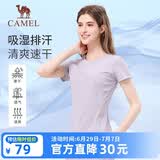 骆驼（CAMEL）速干透气圆领T恤女修身显瘦运动短袖衫 Y25BA4L0022 冰兰紫 L