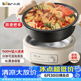 小熊（Bear）电火锅 火锅专用锅电锅家用3-4个人 不粘分体式可拆洗多功能涮肉电煮锅火锅锅 F40P3 4L防烫把手