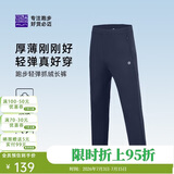 必迈跑步运动健身训练长裤男春秋防风慢跑裤子抓绒加厚速干裤子男