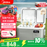 美的（Midea）车载冰箱34升双门压缩机制冷车家两用小型汽车轿车货车冷冻冷藏箱