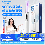 月儿弯弯超声波洁牙器 洗牙器结石去除清洁洗牙齿去黄牙结石烟渍茶渍工具送老公父亲长辈礼物 【900W高频】超声波- 4支喷头 -紫光保护