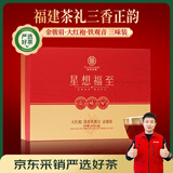华祥苑华祥庄园 金骏眉大红袍安溪铁观音 岩茶红茶特级茶叶264g礼品送礼