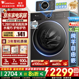 小天鹅（LittleSwan）滚筒洗衣机 水魔方家用全自动洗脱/洗烘干一体机12KG大容量变频纯平全嵌智能投放一级能效以旧换新 【10公斤628P洗脱】智投1.28洗净比 滚筒单洗