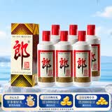 郎酒郎牌郎酒 酱香型白酒 53度 500mL*6瓶 （六瓶装）