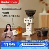 格米莱（Gemilai）吉米方杯G9015C家用磨豆机 研磨机现磨美式意式家用电动小型小家电 【爆款双豆仓64mm平刀】象牙白