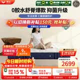 穗宝（SYMBOL）东方梦舒脊-倍净版 0胶抑菌乳胶弹簧床垫京仓闪发1.8*2米软硬适中