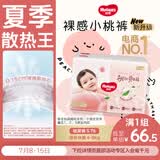 好奇（Huggies）铂金装小桃裤纸尿裤S76(4-8kg)小号尿不湿【夏季散热王】