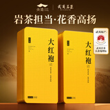 尖造特级武夷山大红袍岩茶乌龙茶新茶叶自己喝250g教师中秋节送礼礼盒