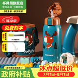 杯具熊（BEDDYBEAR）儿童水杯上学专用保温杯316双饮保温壶保冷男女宝宝学生喝水杯子 复古麋鹿-两盖600ml