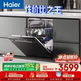 海尔（Haier）双微蒸汽洗W30Pro旗舰版洗碗机嵌入式150升+大容量80℃母婴级消杀分区洗EYBW16586GHU1