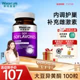 萊特維健大豆异黄酮更年期卵巢补充雌激葡萄籽素维E女性软胶囊 【新客尝鲜 平衡激素】 100粒*1瓶